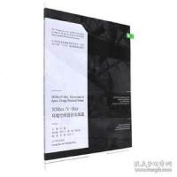 正版新书]3DMax/V-Ray环境空间设计实战篇刘薇主编9787531475392