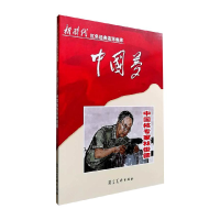 正版新书]中国核专家林俊德(2018农家书屋推荐书目)马铭97875310