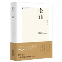 正版新书]苍山李达伟9787530686539