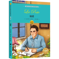 正版新书]诺贝尔文学奖大师经典作品(少年版) 鼠疫(法)阿尔贝·加