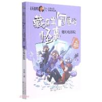 正版新书]魔幻电影院/藏在书包里的怪事杨鹏著9787530680711
