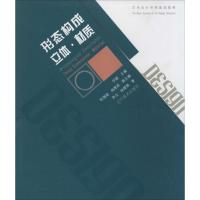 正版新书]形态构成·立体·材质李立9787531460572