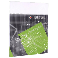 正版新书]三维形态设计姜黎9787531468059