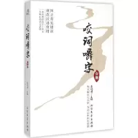 正版新书]咬词嚼字全集李问渠9787531723967