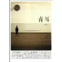 正版新书]青耳水格著9787532935697