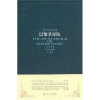 正版新书]巴黎圣母院雨果9787532131907