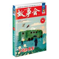正版新书]飞动的黑影/惊悚恐怖系列《故事会》编辑部编978753216