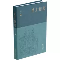 正版新书]沽上纪闻林希 著9787530689264