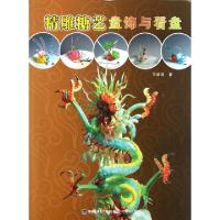 正版新书]精雕糖艺盘饰与看盘马建国9787533541453