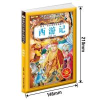 正版新书]西游记不详9787531866022