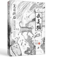 正版新书]我是猫(日)夏目漱石9787531740490