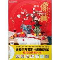 正版新书]像典图集.静物李沛森9787531863120