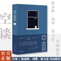 正版新书]空谈林垚9787532794683