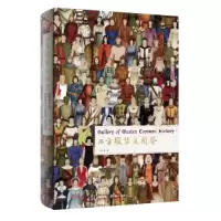 正版新书]西方服装史图鉴王伊千 著9787532660131