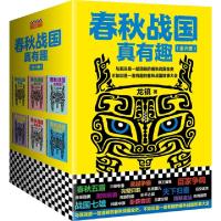 正版新书]春秋战国真有趣(全6册)龙镇9787532167821