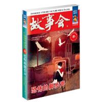 正版新书]恐怖的脚步声/惊悚恐怖系列《故事会》编辑部编9787532