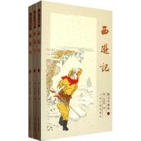 正版新书]西游记(共3册图文升级版)(明)吴承恩|绘画:李保民97875