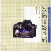 正版新书]数码摄影基础聂劲权9787532265107
