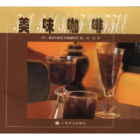 正版新书]美味咖啡日.9787532726004