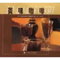 正版新书]美味咖啡日.9787532726004