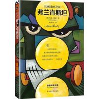 正版新书]弗兰肯斯坦(英)玛丽·雪莱MaryShelley9787532170067