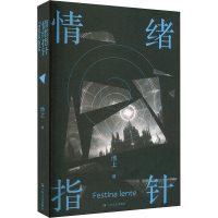 正版新书]情绪指针池上 著9787532188505