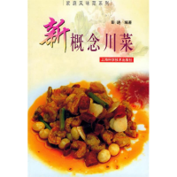 正版新书]新概念川菜/家庭风味菜系列彭进9787532374038
