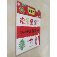 正版新书]我的想象手册(4本套装)[法]艾曼纽.泰拉斯978753249169