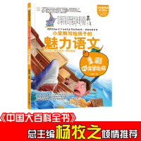 正版新书]小笨熊 疯狂的语文课 多彩的文学之旅 写给孩子的奇妙