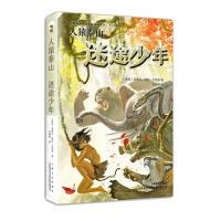 正版新书]人猿泰山之迷途少年/人猿泰山全译精编插画系列埃德加·