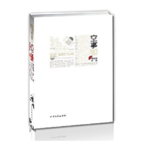 正版新书]空事路佳瑄9787531722076