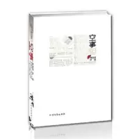 正版新书]空事路佳瑄9787531722076