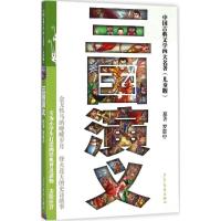 正版新书]中国古典文学四大名著:儿童版?三国演义罗贯中97875324