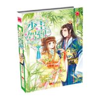 正版新书]少主驾到唐家小主9787531870746