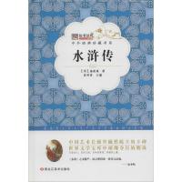 正版新书]水浒传崔钟雷9787531883807