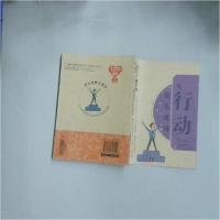 正版新书]知书达礼易学馆-有行动便有成功崔钟雷 主编978753182