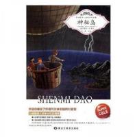 正版新书]神秘岛刘磊9787531878384