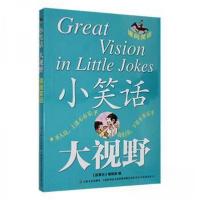 正版新书]小笑话 大视野--课间笑话《故事会》 编辑97875321849