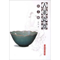 正版新书]古董瓷器。出土卷夏风9787532380831