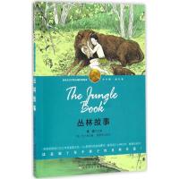 正版新书]丛林故事(英)约瑟夫·鲁德亚德·吉卜林(Joawph Rudyard