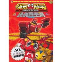 正版新书]快乐酷宝决战异空间1漫界文化 编9787532287284