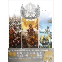 正版新书]惟美:陈惟CG炫彩画集陈惟9787532279135