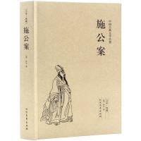 正版新书]中国古典文学名著-施公案(清代)佚名9787531729457