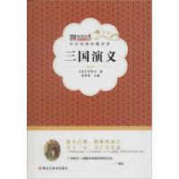 正版新书]三国演义崔钟雷 编9787531883777