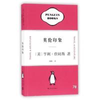 正版新书]英伦印象(美)亨利·詹姆斯|译者:蒲隆9787532161232