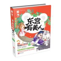 正版新书]东宫有美人aris端端9787531857068