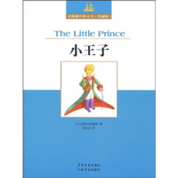 正版新书]双桅船经典童书爱藏版小王子[法]圣埃克絮佩里、周克希