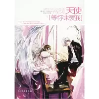 正版新书]天使等你来爱我(售完为止)(韩)任仁英 姜玉兰9787531