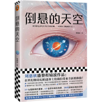 正版新书]倒悬的天空程婧波9787532172252