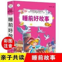 正版新书]36开多彩的童年书坊系列(2170791A03)睡前好故事崔钟雷